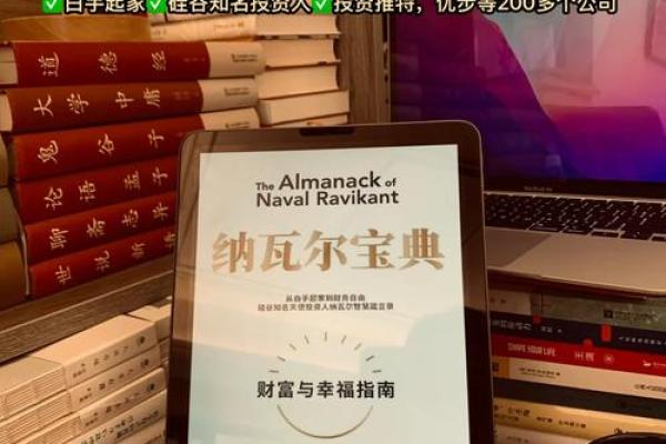 探秘金命之人：八字命理中的财富与智慧之源