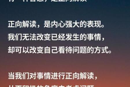 73年出生的人：猪年的命格与人生智慧