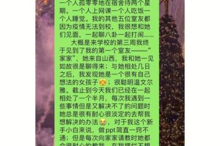 舍友命短的古老说法与现代解读