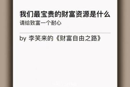 揭秘发财命格女性的特征与运势分析，助你走向财富之路！