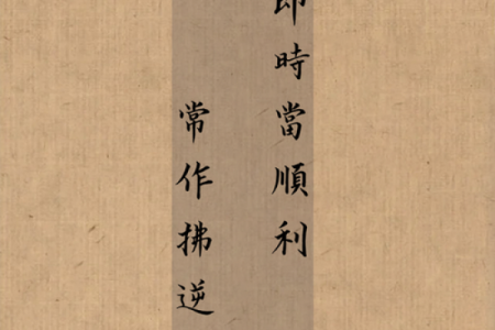 探寻命理奥秘：从四个漩涡看人生轨迹与命运转折