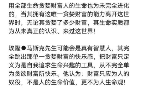 探秘金命之人：八字命理中的财富与智慧之源