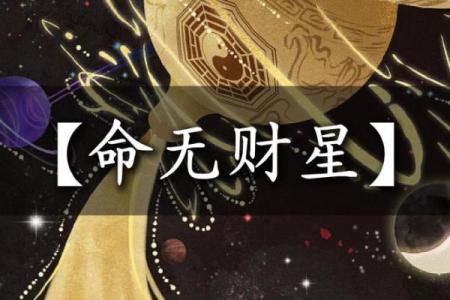 探寻福寿无量之命的智慧与人生价值