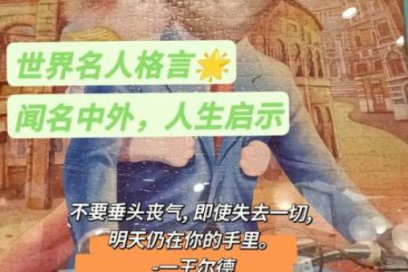 1997年正月十三的命运启示：探索人生中的奇妙旅程