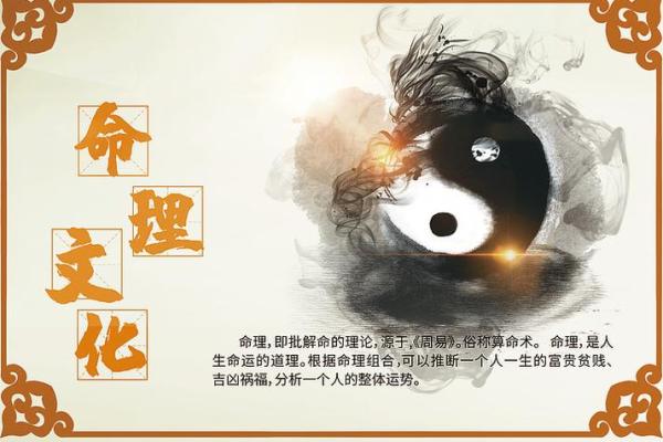 周易命理：探寻人生奥秘与智慧的钥匙
