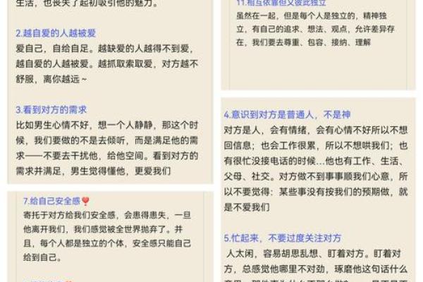 揭秘：什么女命能让男人感到幸福与支持