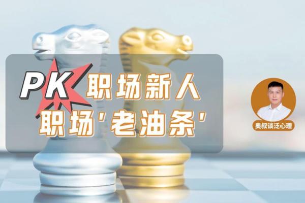 揭秘事业中上命局：如何在职场中逆风翻盘！