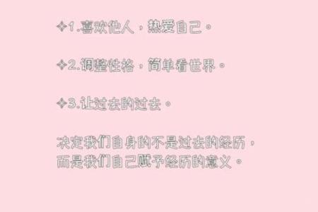 探秘童子命女孩：性格特点与生活哲学