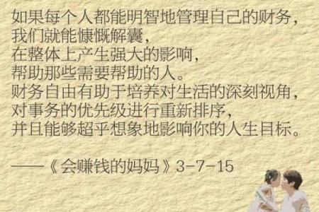 根据什么日子打小带财命，让你生活更加富足