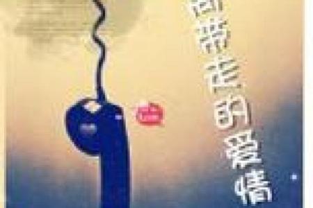 《鸡命还魂：灵异与爱情交织的奇幻旅程》