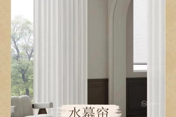 水命之人适合选择哪些窗帘，打造理想居住环境！