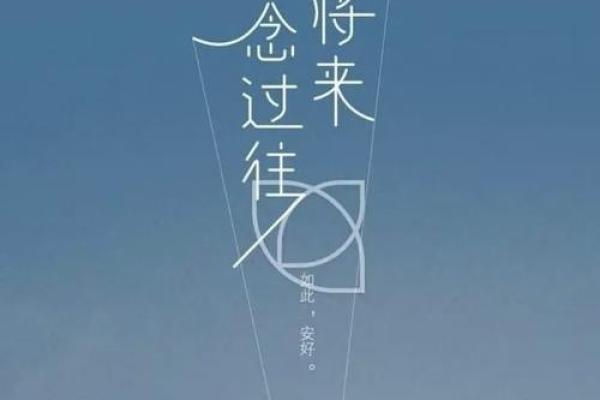 揭秘1987年出生的人：属火命的独特人生旅程