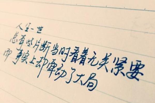 探索命运的奥秘：揭示人生的终极密码与深意
