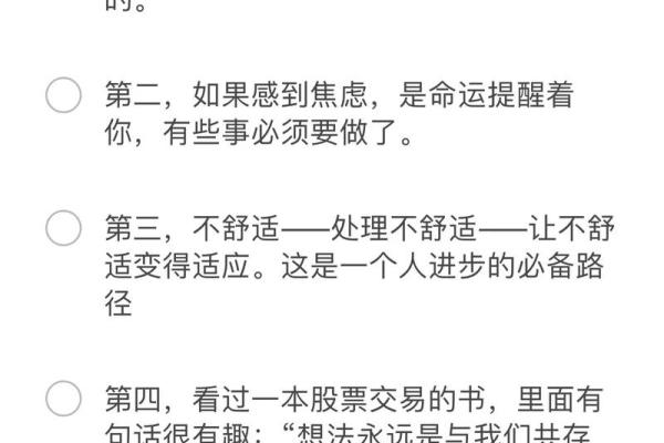 97年腊月二十揭示的人生哲学与命运启示
