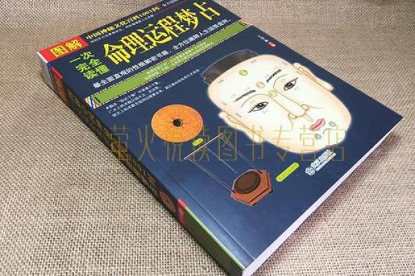探寻民间命理奇人:神秘文化中的智慧与启示 探寻民间命理奇人:神秘文化中的智慧与启示