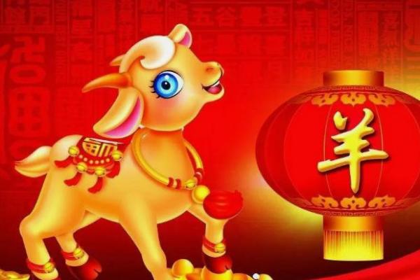 1991年出生的男羊：命运与个性特征解析