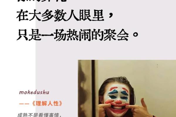 72年属鼠，命卦解析：洞悉命运与人生轨迹的智慧之旅