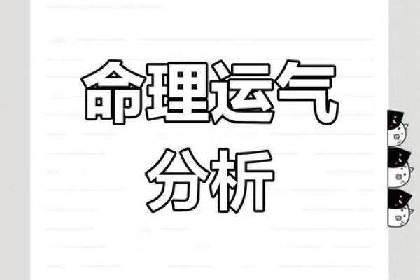 探秘命理：如何通过命缺查询系统理解自己的运势与发展