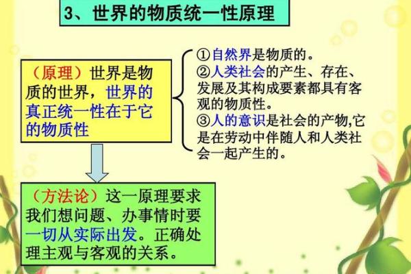 揭秘松树命的深意：与自然和谐共生的生活哲学
