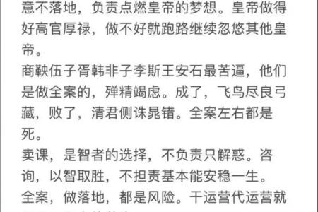 2022年命理解析：智者的选择与命运的交织之道