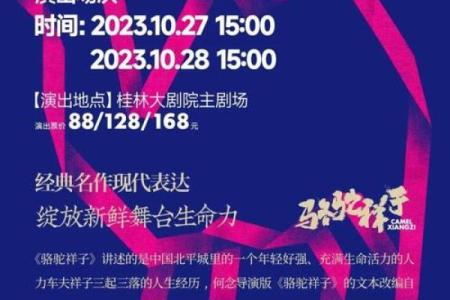 2002年出生的孩子，命运与性格的深度探讨