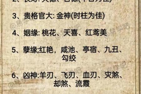 探索命理神煞与断命之间的深刻区别解析
