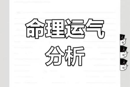 探秘命理：如何通过命缺查询系统理解自己的运势与发展