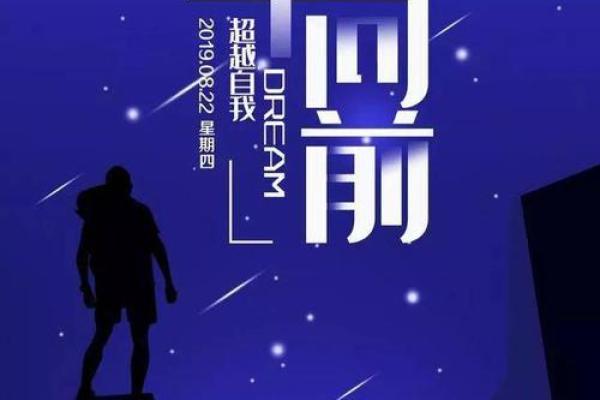 揭秘属大龙55岁命运：如何把握人生转折的关键时刻