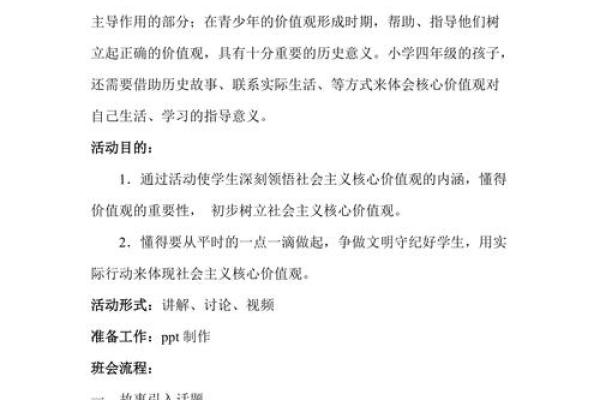 了解伏命：中华文化中的神秘信仰与生活指导