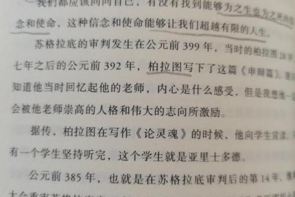 没有富贵命的人生路：追寻内心的真实价值与幸福