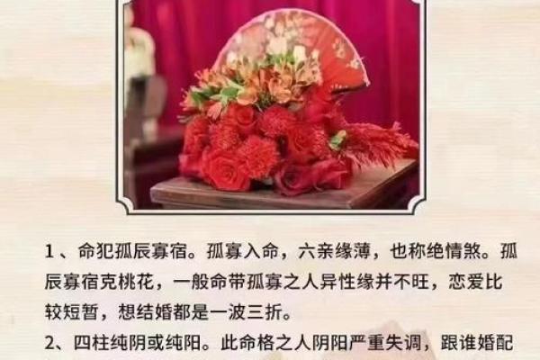 揭秘三婚命局：你具备了哪些特征？