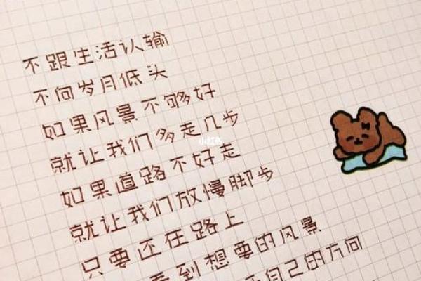 命不好？我们何不学会勇敢面对人生的挑战与艰辛？