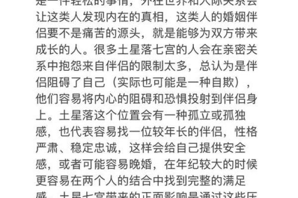 探秘星座命盘中的土星象征与影响