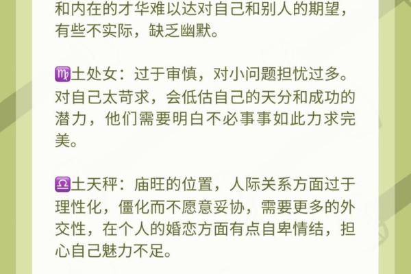探秘星座命盘中的土星象征与影响