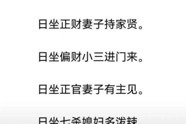 探秘八字：劫财男命与好女命的奇妙关系