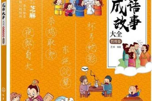 探寻成语中“什么线,什么命”的智慧与哲理 探寻成语中“什么线,什么命”的智慧与哲理