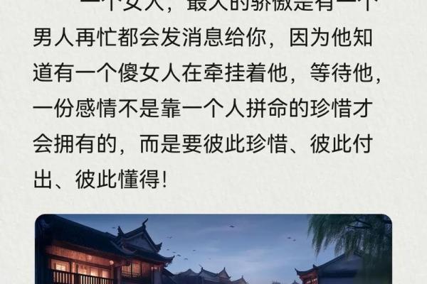 女人是男人的灵魂支柱，勇敢追寻自己的命运