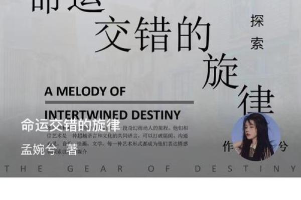 96年和93年出生人的命运交错，揭秘其中奥秘