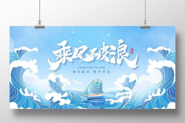 2002年属马命的特征与生活启示：如何乘风破浪，扬帆起航！
