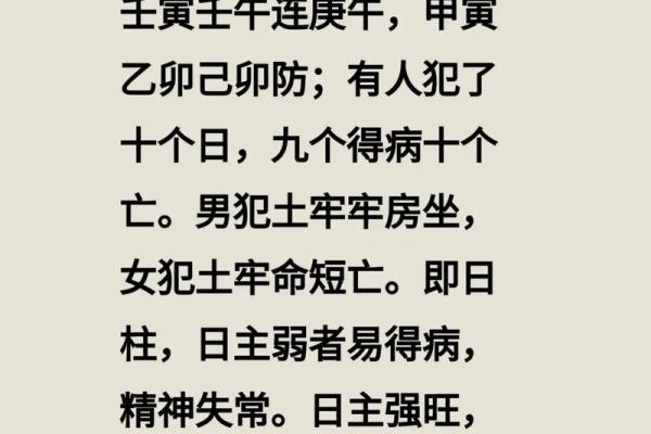 揭秘壬寅日生人的命运与特点，探寻其内在魅力与人生方向！