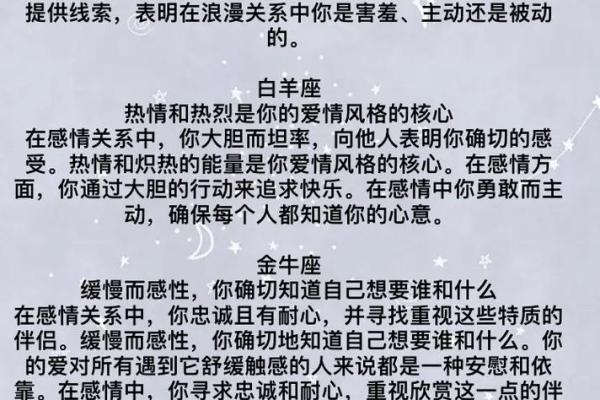 揭开十二星座的命运密码：哪一个星座命最好？