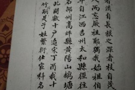 探寻1938年：命戊寅的神秘面纱与历史的交错