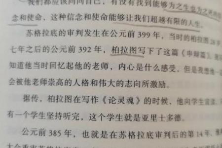没有富贵命的人生路：追寻内心的真实价值与幸福