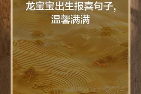 87年出生的龙：他们的命理与性格解析