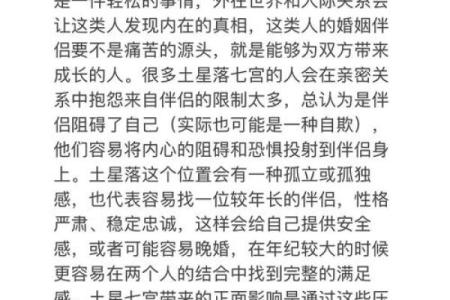 探秘星座命盘中的土星象征与影响