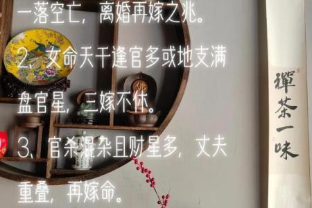 探秘命局：揭秘最聪明女人背后的智慧与启示