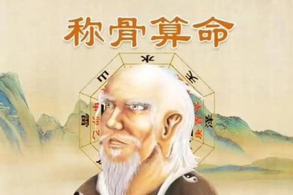 探寻命骨的奥秘:命理与人生的深刻关联 探寻命骨的奥秘:命理与人生的深刻关联