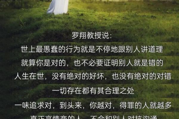 探秘命理中的常见格局，解读人生的密码与智慧