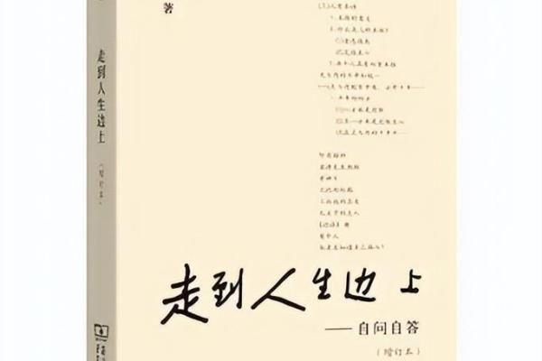 37岁以前的命运之道:探寻人生的转折与机遇 37岁以前的命运之道:探寻人生的转折与机遇