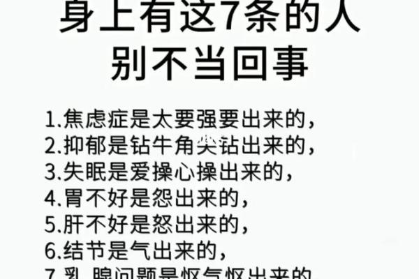 有病的人都是什么命？探索疾病背后的命运之谜